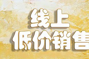 我团24-25赛季客场球衣谍照曝光？橘蓝配色梦回14-15赛季